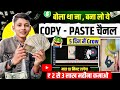 😱 सिर्फ 5 COPY-PASTE  वीडियो से किया चैनल GROW 🚀 Copy Paste Channel Ideas 2024 | Copy Paste
