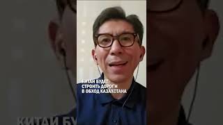 КИТАЙ БУДЕТ СТРОИТЬ ДОРОГИ В ОБХОД КАЗАХСТАНА #токаев #си_цзиньпин #аэс #гиперборей
