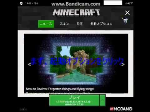 Minecraft 旧バージョンランチャーでのメモリ割り当て方法 Youtube