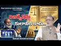 రిజర్వేషన్లు కులానికి కాదు..| The Common man Debate..| Indian Reservation @srinivaskomira