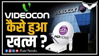 Why Videocon Failed ? || Videocon Case Study || Videocon Failure Story || Rahul Malodia