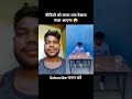gane ka matalab 🤪 || suraj rox comedy 😂 #comedyvideo #youtubeshorts #viral #comedy #surajroxfunny