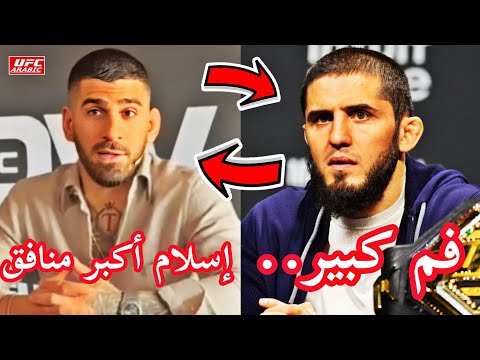 إسلام ماخاشيف يقصف إيليا توبوريا بعد أن وصفه بالمنافق فيديو