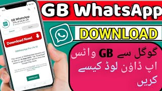 How To Download Gb Whatsappgb Whatsapp Kaise Download Karin 2023Bilal Tech