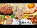 究極のアニメ飯#7 ゼロの日常、怪物事変、まちまど2丁目