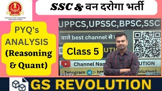 Class 5 : REASONING Detail Discussion | SSC CGL | CHSL | MTS | CPO | वन दरोगा |