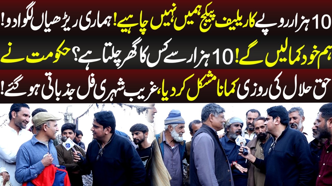 10 Hazar Nahi Chahiye, Bs Haq Halal Ki Rozi Kamany Do | Daikhna Paray Ga | 13 February 2026
