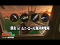 【サーモンラン】リッター入り最強編成でキケマ周回