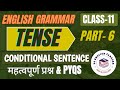 TENSE | PART-6 | ENGLISH GRAMMAR | विभिन्न प्रतियोगी परीक्षाओं हेतु अंग्रेजी व्याकरण