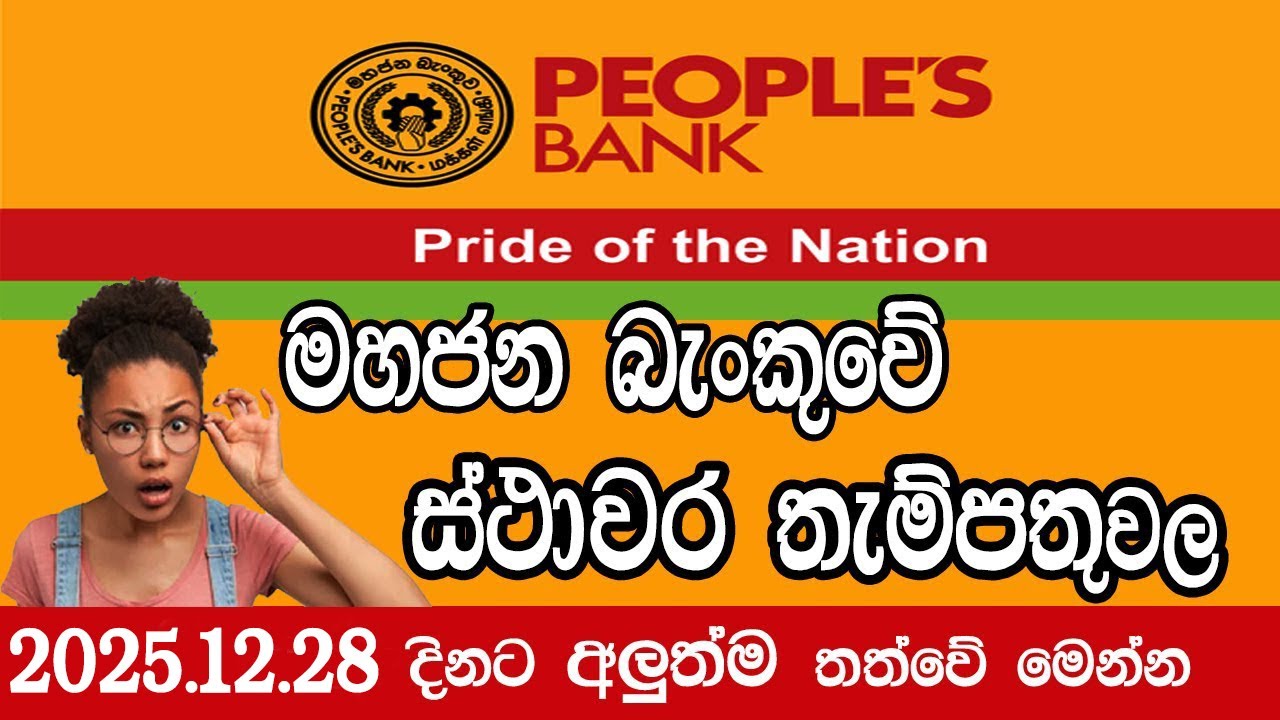 Fixed Deposit Interest Rates in Government Bank in Sri Lanka