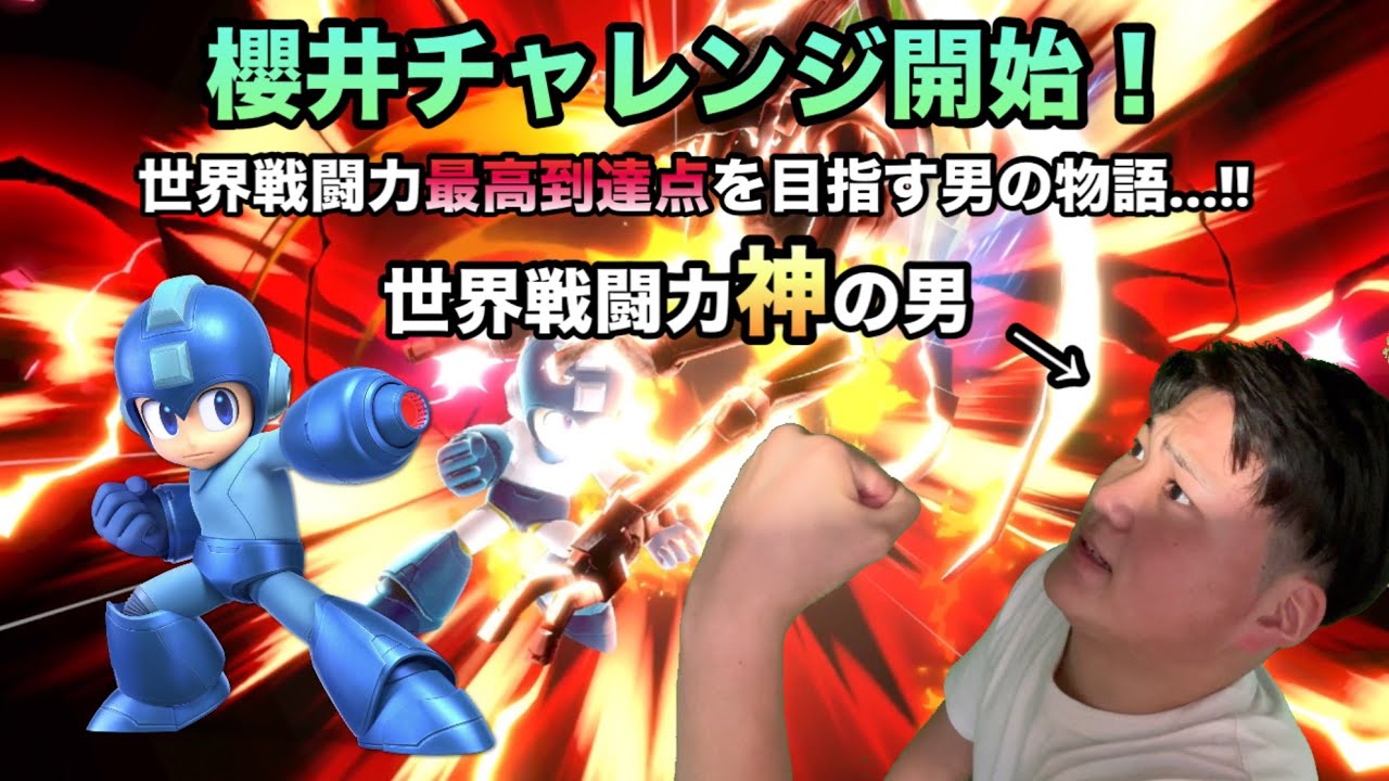 神は人の上に俺を作る＃スマブラSP　＃shorts　＃縦型配信