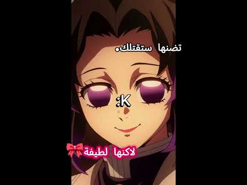 تبدو لطيفة لكنها ستقتلك 