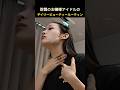意外とコスパアイテムを愛用するデパート財閥のお嬢様アイドル？ #メイク #韓国アイドル #ビューティー #makeup #AllDayProject #オールデイプロジェクト #annie