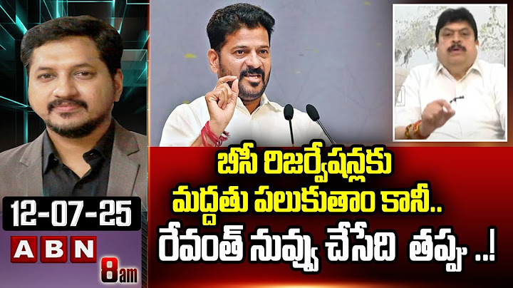 రేవంత్ నువ్వు చేసేది తప్పు ..! | BJP President Ramchander Rao Fires On CM Revanth Reddy | ABN