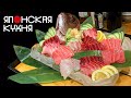 Мастер класс за 22 тысячи рублей – Культура японской кухни