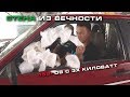 Стена как в Вечности - ВАЗ 2108 из Воронежа (158+ дБ с 3-х кВт)