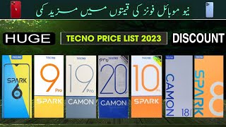 Tecno All Mobile Price in Pakistan ?? Jun 2023 | finally  Mobile Prices Decrease in Pakistan #tecno