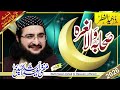 Dil Dharak Dharak دل دھڑک دھڑک New Kalaam 2026 Mufti Saeed Arshad Al Hussaini