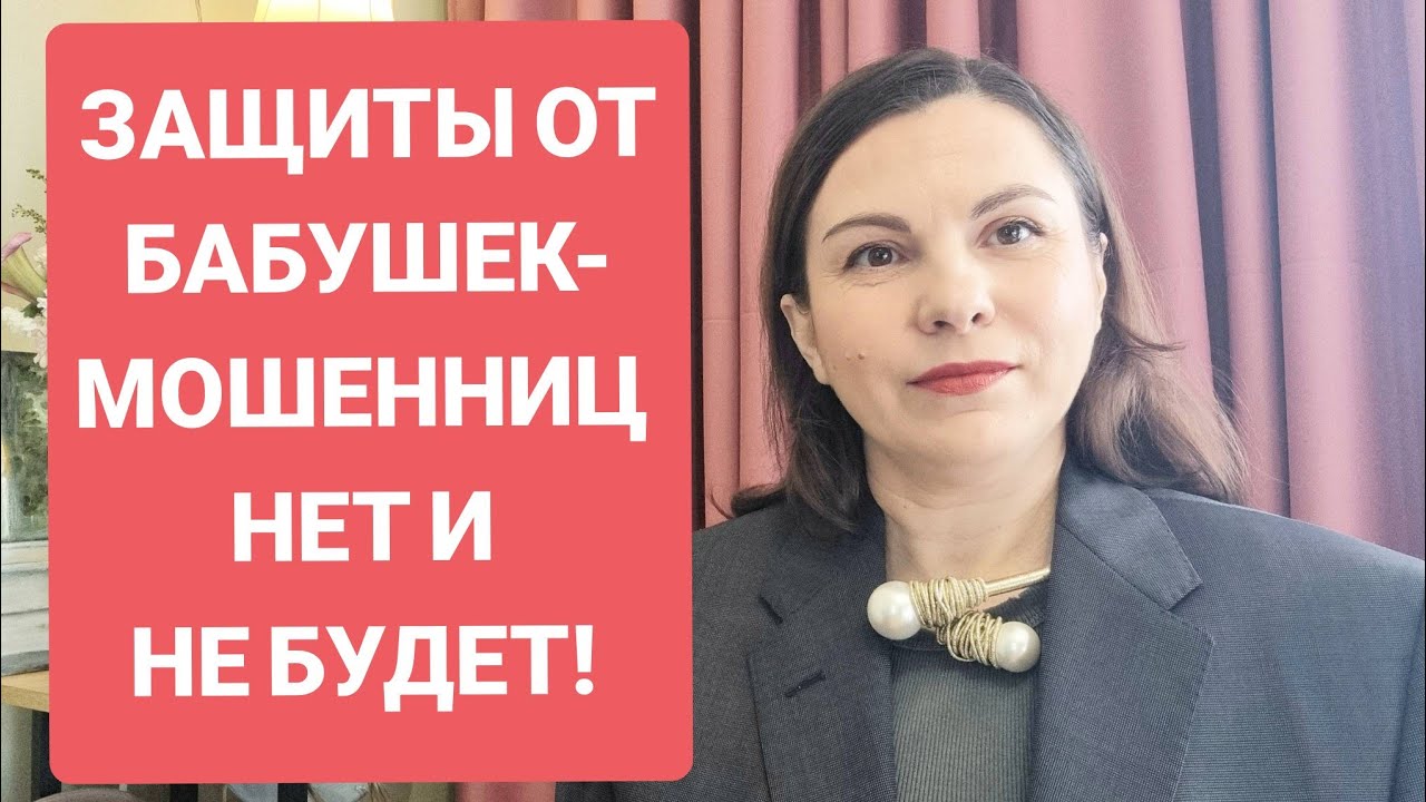 Ноль защиты для покупателей недвижимости: Разбираю 