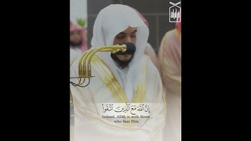 ﴿وَاصبِر وَما صَبرُكَ إِلّا بِاللَّهِ﴾ آخر سورة النحل.. الشيخ الوليد الشمسان 🤍..