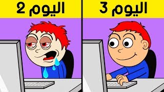 ماذا لو انقطعت عن النوم لأسبوع؟