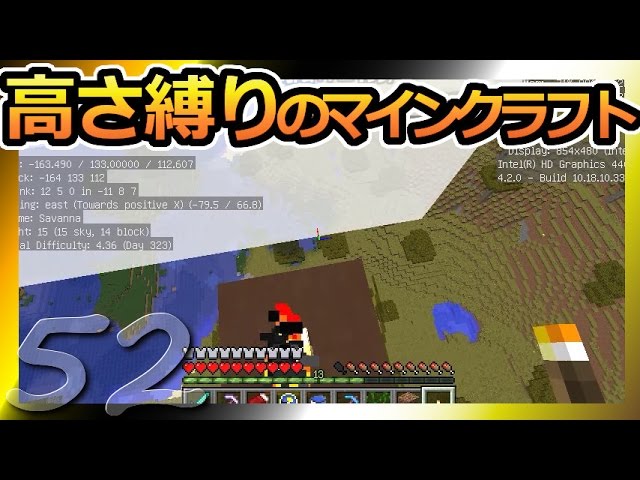 【Minecraft】高さ縛りのマインクラフト 第52話【ゆっくり実況】Height limit Minecraft part52