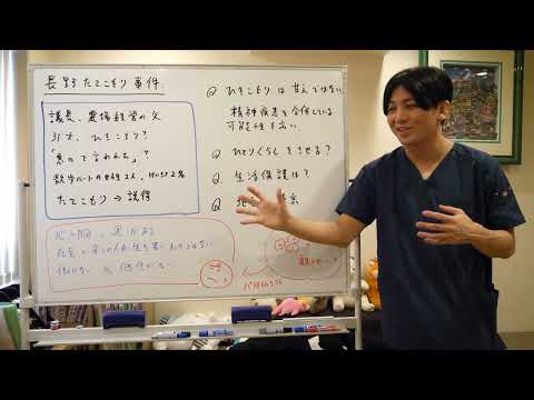 【臨時】長野立てこもり事件について。 ひきこもりの治療など #精神科医 #益田裕介 #オンライン自助会