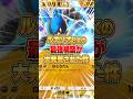 ルカリオexの最強デッキが遂に発見された件www #ポケポケ #ポケモン