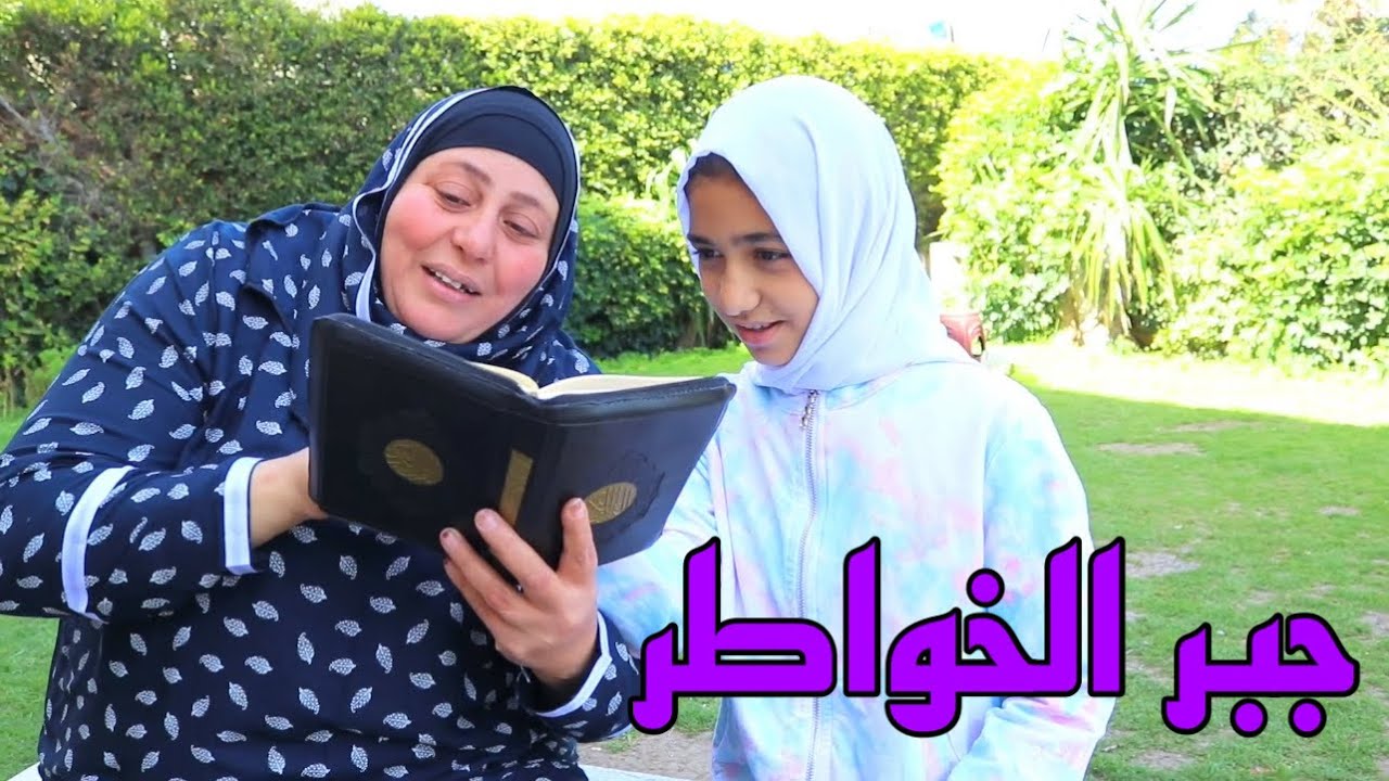 بنت تطلب من امها طلب غريب جداا فى نهار رمضان ! شوفو طلبت ايه ؟؟