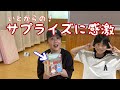 【ズートピア】いとがお世話になっているダンスの先生にサプライズしてみたら!まじ神回‼️