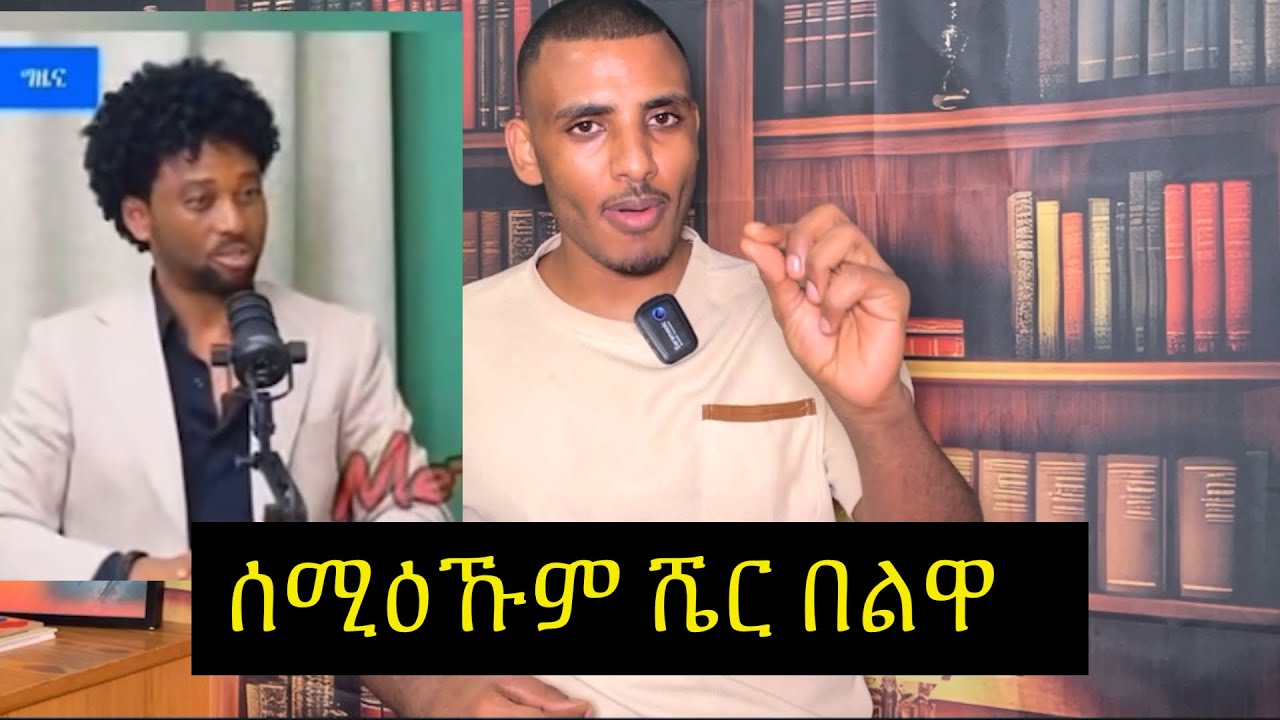 ከይፈለጥካ ምዝራብ ነውሪ ኢዩ