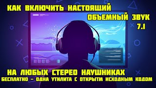 :  HeSuVi -  7.1   