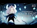 【HOLLOW KNIGHT #3】Chill beats to die to【Ayana Spector】
