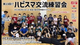 20220625 HSFBC 11