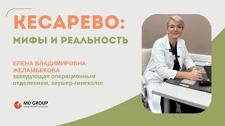 Мифы про кесарево сечение. А какие знаете вы? #кесаревосечение #акушер #роды #беременность #медицина