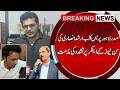 Lahore Press Club President Arshad Ansari Condemns Attack on Sun News Anchor | Punjab Alert