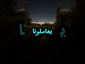 #اكسبلور #النظافه #دويتو #التغطيه #funny #ورك