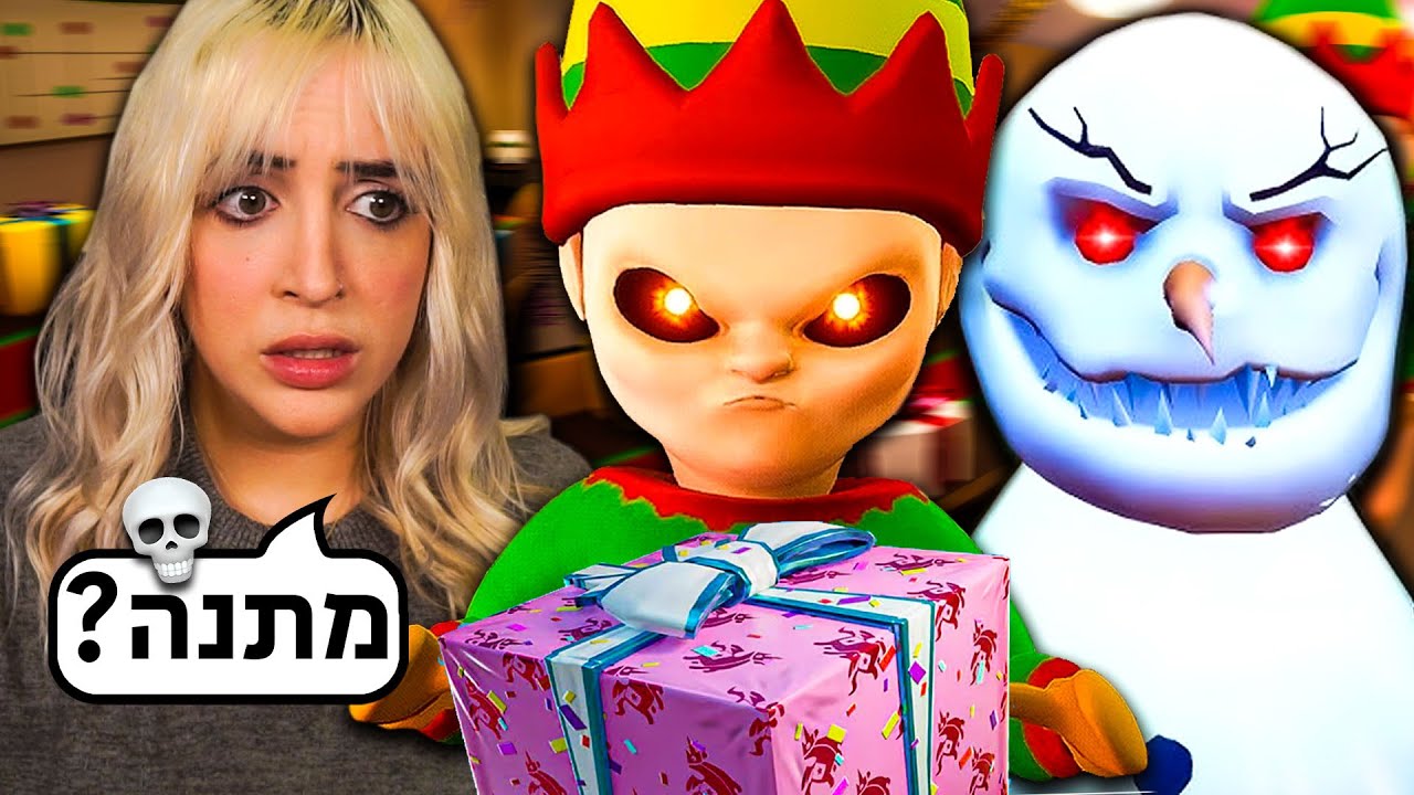 זאת הארוחת חג הכי נוראית שהייתי בה? הוא חזר.