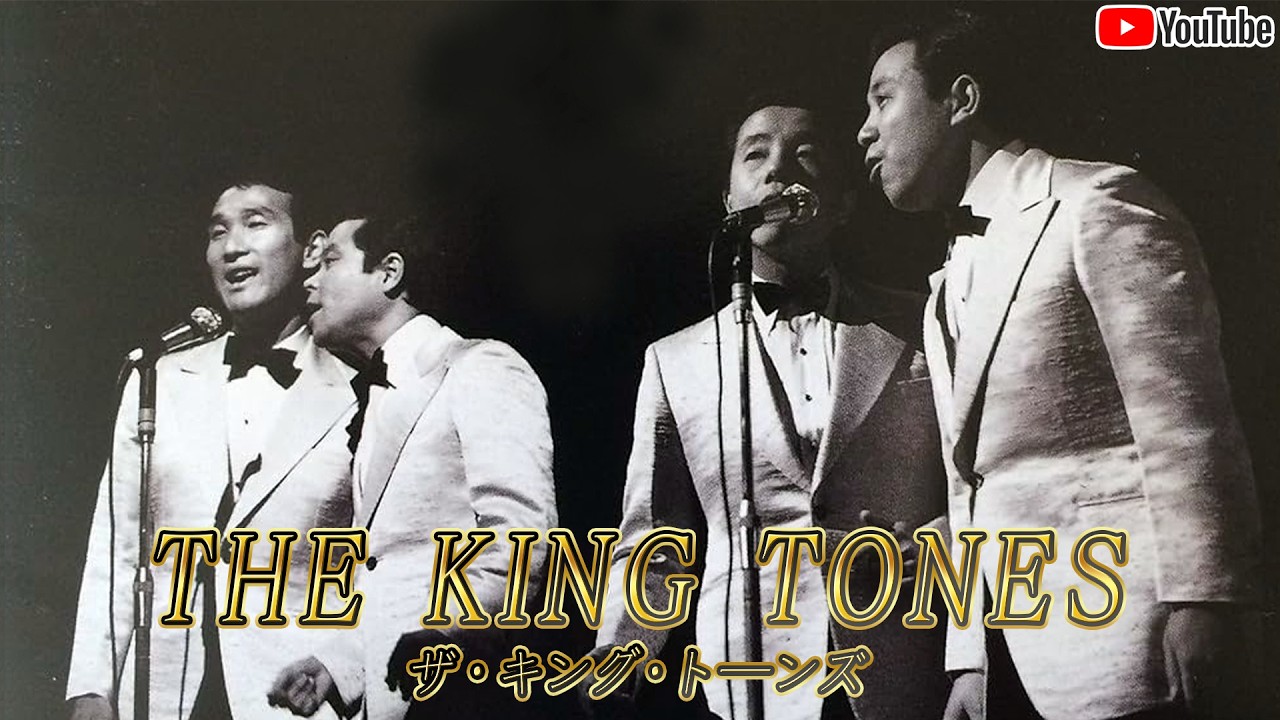 THE KING TONES【ザ・キングトーンズ】