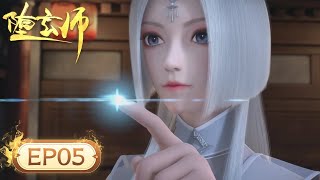 ✨MULTI SUB | The Fallen Master EP 05 | Lead the Family Destruction