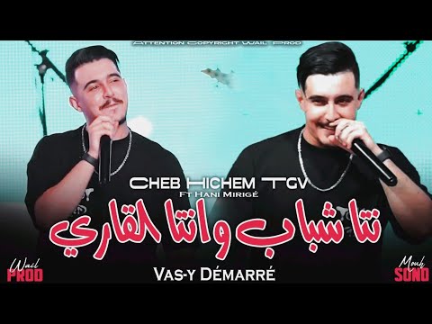       نتا شباب وانتا القاري       2025