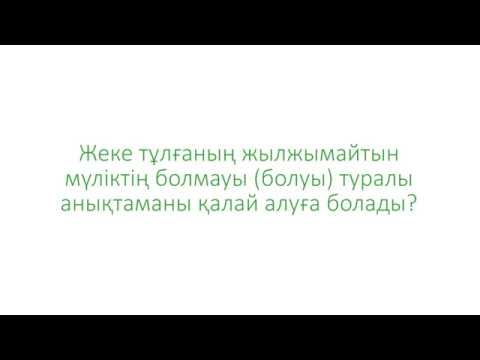 Бейне: Үлкен тұлғаның анықтамасы қандай?