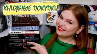 КНИЖНЫЕ ПОКУПКИ ИЗ ФИКС ПРАЙС😍