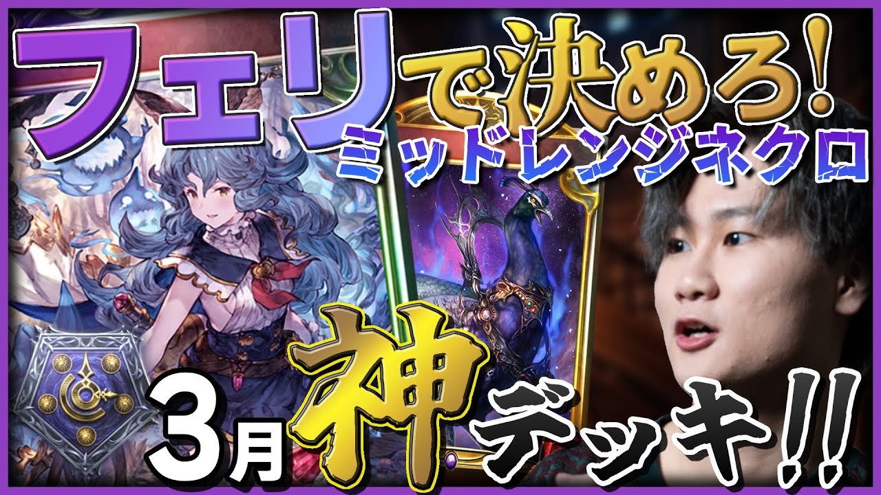 最強デッキ紹介！3月はOOTネクロ！世界大会で輝いた神デッキ！ - YouTube