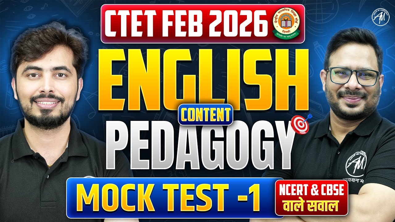 CTET FEB 2026 : English Content & Pedagogy Mock Test - 1 | Ctet Hindi ...