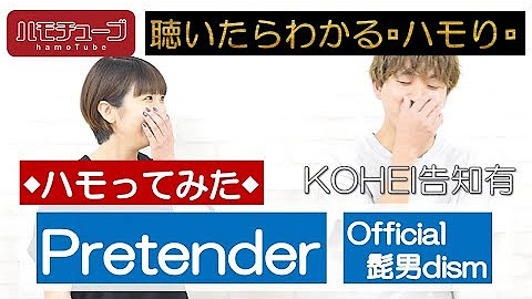 ハモチューブ Youtube