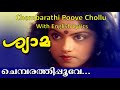 Chembarathi Poove Chollu with English Lyrics | Nostalgic Malayalam movie song #4 Mp3 Song