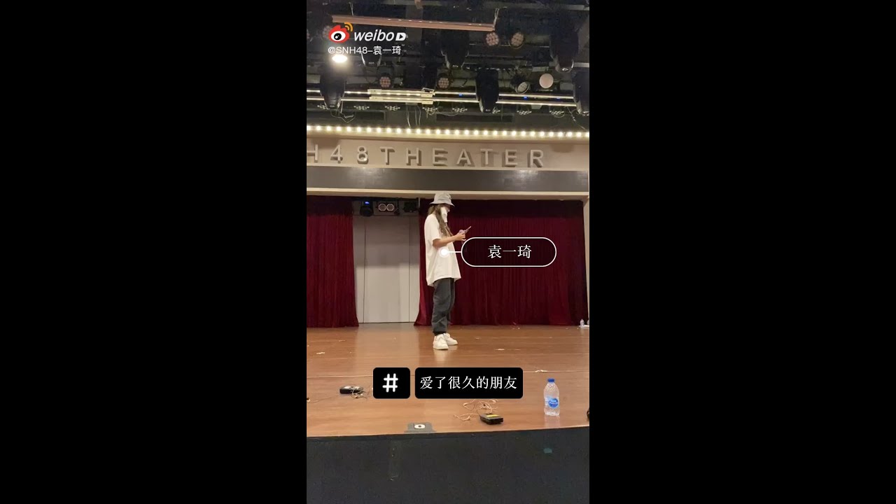 [VIETSUB] Người Bạn Đã Yêu Từ Rất Lâu / 爱了很久的朋友 - SNH48 Viên Nhất Kỳ / 袁一琦 (Cover)