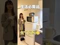 【家具家電付き📺✨】速攻で入居できる最強物件をご紹介‼️⭐️