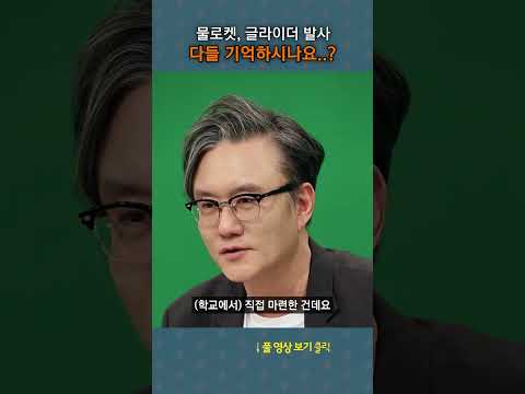 어린시절 추억 여행 #shorts